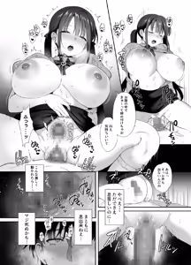 Page 18 of A story about having sex all night with a landmine girl in an abandoned ruin 2 - preview thumbnail