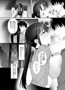 Page 22 of A story about having sex all night with a landmine girl in an abandoned ruin 2 - preview thumbnail