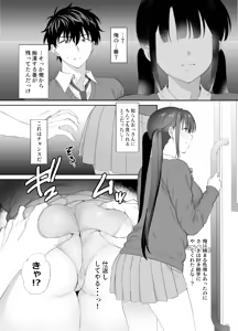 Page 32 of A story about having sex all night with a landmine girl in an abandoned ruin 2 - preview thumbnail