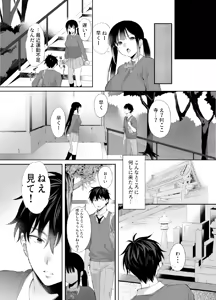 Page 47 of A story about having sex all night with a landmine girl in an abandoned ruin 2 - preview thumbnail