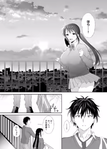 Page 48 of A story about having sex all night with a landmine girl in an abandoned ruin 2 - preview thumbnail