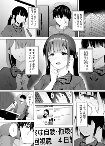 Page 7 of A story about having sex all night with a landmine girl in an abandoned ruin 2 - preview thumbnail