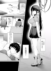 Page 8 of A story about having sex all night with a landmine girl in an abandoned ruin 2 - preview thumbnail