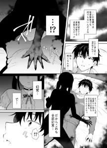Page 10 of A story about having sex all night with a landmine girl in an abandoned ruin 2 - preview thumbnail