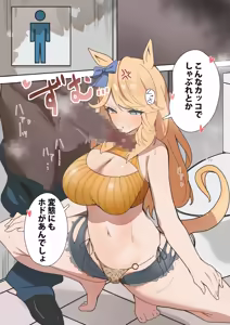 Page 192 of Umamusume - preview thumbnail