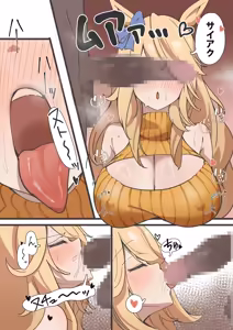 Page 193 of Umamusume - preview thumbnail