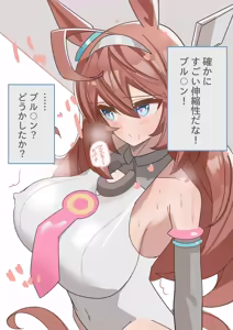 Page 240 of Umamusume - preview thumbnail