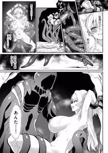 Page 16 of Arayuru Zokusei o Mukouka Suru Kago (Zecchou Mahou o Nozoku) o Uketa Watashi ga Mamono Nanka ni Makeru Hazu ga Nai! - preview thumbnail