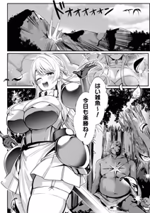 Page 2 of Arayuru Zokusei o Mukouka Suru Kago (Zecchou Mahou o Nozoku) o Uketa Watashi ga Mamono Nanka ni Makeru Hazu ga Nai! - preview thumbnail
