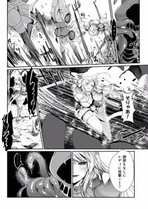 Page 7 of Arayuru Zokusei o Mukouka Suru Kago (Zecchou Mahou o Nozoku) o Uketa Watashi ga Mamono Nanka ni Makeru Hazu ga Nai! - preview thumbnail