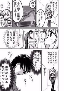 Page 11 of Takuran no Musume AV-ka Repo Manga - preview thumbnail