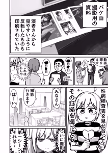 Page 12 of Takuran no Musume AV-ka Repo Manga - preview thumbnail
