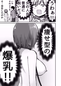 Page 15 of Takuran no Musume AV-ka Repo Manga - preview thumbnail