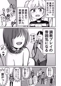 Page 17 of Takuran no Musume AV-ka Repo Manga - preview thumbnail