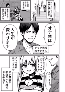 Page 19 of Takuran no Musume AV-ka Repo Manga - preview thumbnail