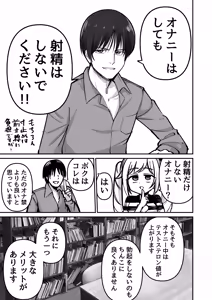 Page 21 of Takuran no Musume AV-ka Repo Manga - preview thumbnail