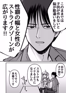 Page 22 of Takuran no Musume AV-ka Repo Manga - preview thumbnail