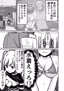 Page 23 of Takuran no Musume AV-ka Repo Manga - preview thumbnail