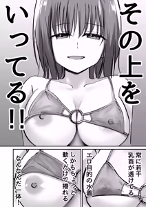 Page 24 of Takuran no Musume AV-ka Repo Manga - preview thumbnail