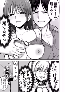 Page 25 of Takuran no Musume AV-ka Repo Manga - preview thumbnail