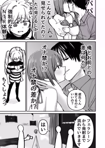 Page 27 of Takuran no Musume AV-ka Repo Manga - preview thumbnail