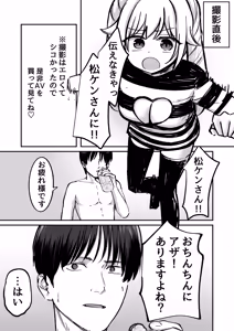 Page 31 of Takuran no Musume AV-ka Repo Manga - preview thumbnail