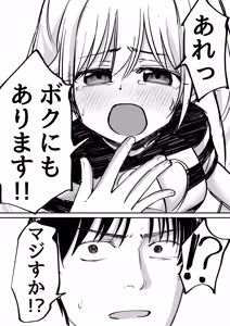 Page 32 of Takuran no Musume AV-ka Repo Manga - preview thumbnail