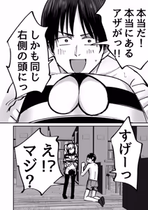 Page 34 of Takuran no Musume AV-ka Repo Manga - preview thumbnail