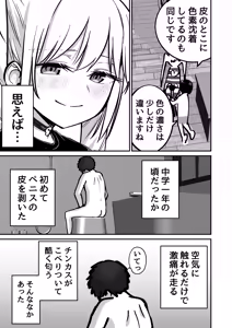 Page 35 of Takuran no Musume AV-ka Repo Manga - preview thumbnail
