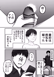 Page 36 of Takuran no Musume AV-ka Repo Manga - preview thumbnail