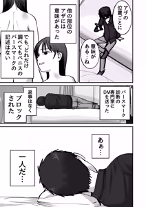 Page 37 of Takuran no Musume AV-ka Repo Manga - preview thumbnail