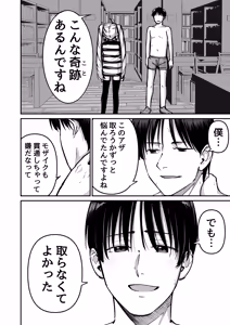 Page 38 of Takuran no Musume AV-ka Repo Manga - preview thumbnail