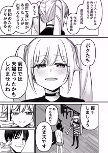 Page 39 of Takuran no Musume AV-ka Repo Manga - preview thumbnail