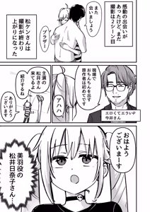 Page 41 of Takuran no Musume AV-ka Repo Manga - preview thumbnail