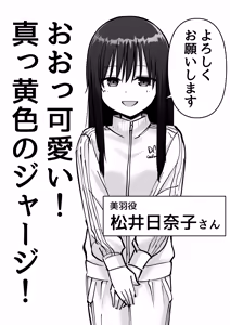 Page 42 of Takuran no Musume AV-ka Repo Manga - preview thumbnail