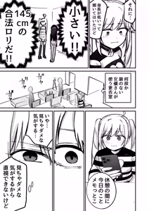 Page 43 of Takuran no Musume AV-ka Repo Manga - preview thumbnail