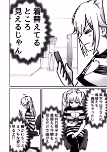 Page 44 of Takuran no Musume AV-ka Repo Manga - preview thumbnail