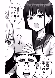 Page 46 of Takuran no Musume AV-ka Repo Manga - preview thumbnail