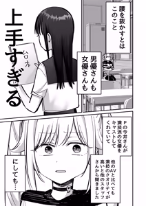 Page 47 of Takuran no Musume AV-ka Repo Manga - preview thumbnail