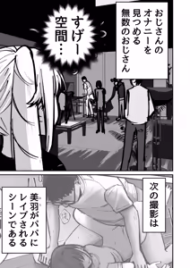 Page 49 of Takuran no Musume AV-ka Repo Manga - preview thumbnail