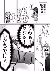 Page 50 of Takuran no Musume AV-ka Repo Manga - preview thumbnail