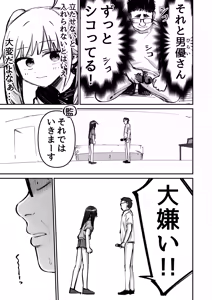 Page 51 of Takuran no Musume AV-ka Repo Manga - preview thumbnail