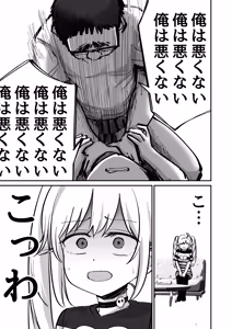 Page 53 of Takuran no Musume AV-ka Repo Manga - preview thumbnail