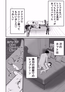 Page 54 of Takuran no Musume AV-ka Repo Manga - preview thumbnail