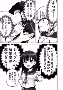 Page 55 of Takuran no Musume AV-ka Repo Manga - preview thumbnail