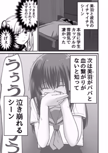 Page 57 of Takuran no Musume AV-ka Repo Manga - preview thumbnail