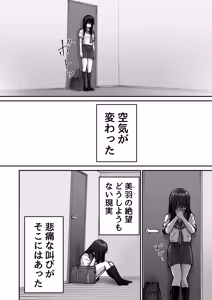 Page 58 of Takuran no Musume AV-ka Repo Manga - preview thumbnail