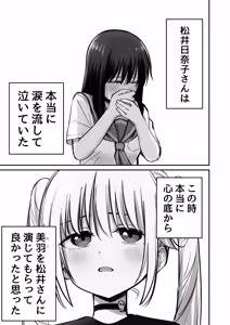 Page 59 of Takuran no Musume AV-ka Repo Manga - preview thumbnail