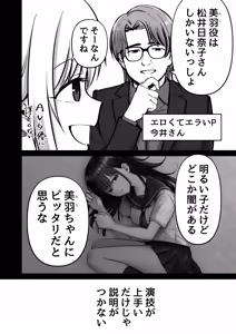 Page 60 of Takuran no Musume AV-ka Repo Manga - preview thumbnail