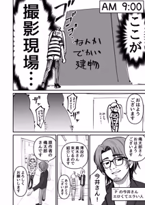 Page 6 of Takuran no Musume AV-ka Repo Manga - preview thumbnail